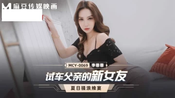 Madou Media MCY-0069 Son’s Cock Looked Much Bigger Than My Husband’s Cock